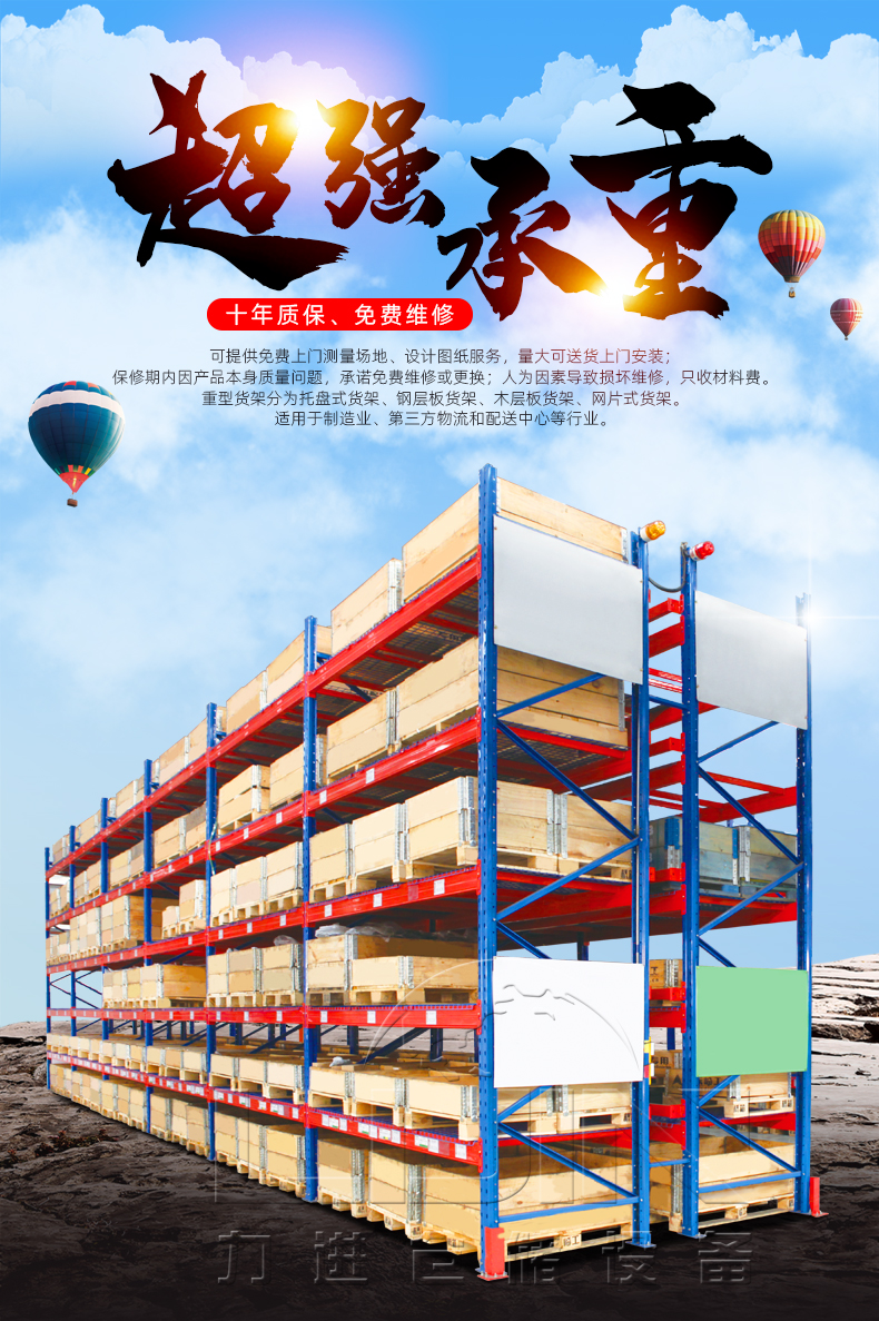 1626777573773805.jpg 重型貨架詳情頁_01.jpg