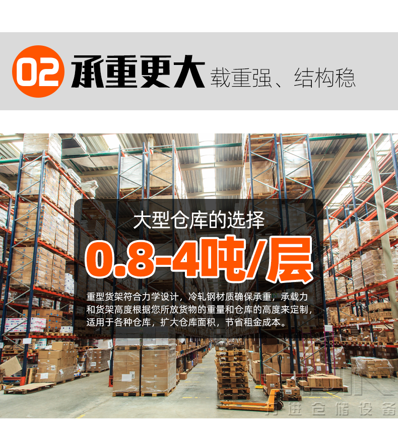 1626777693272347.jpg 重型貨架詳情頁_11.jpg