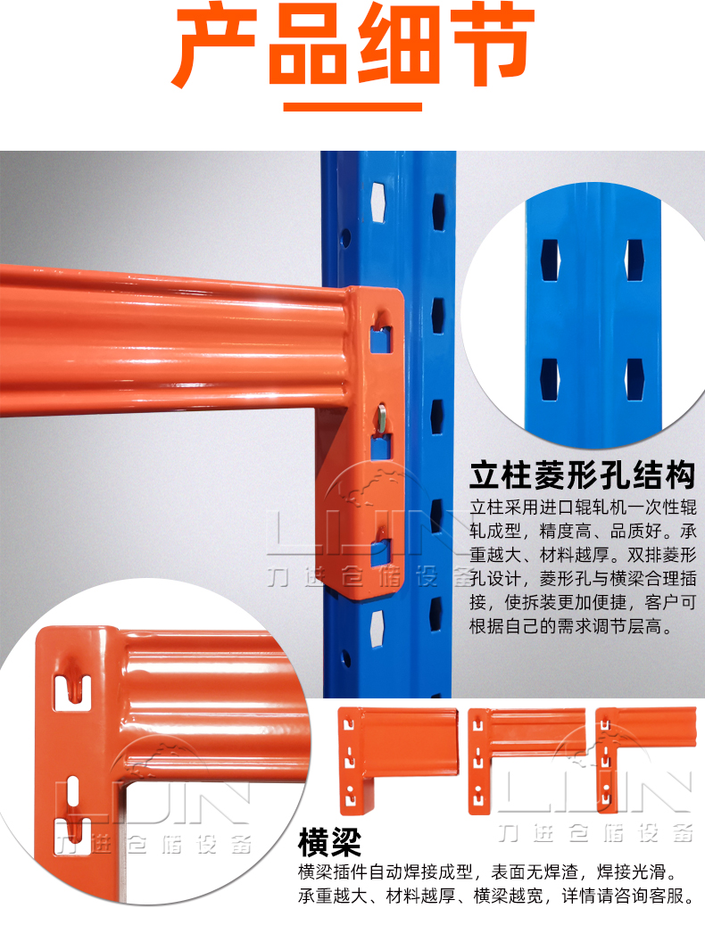 1626777754122143.jpg 重型貨架詳情頁_17.jpg